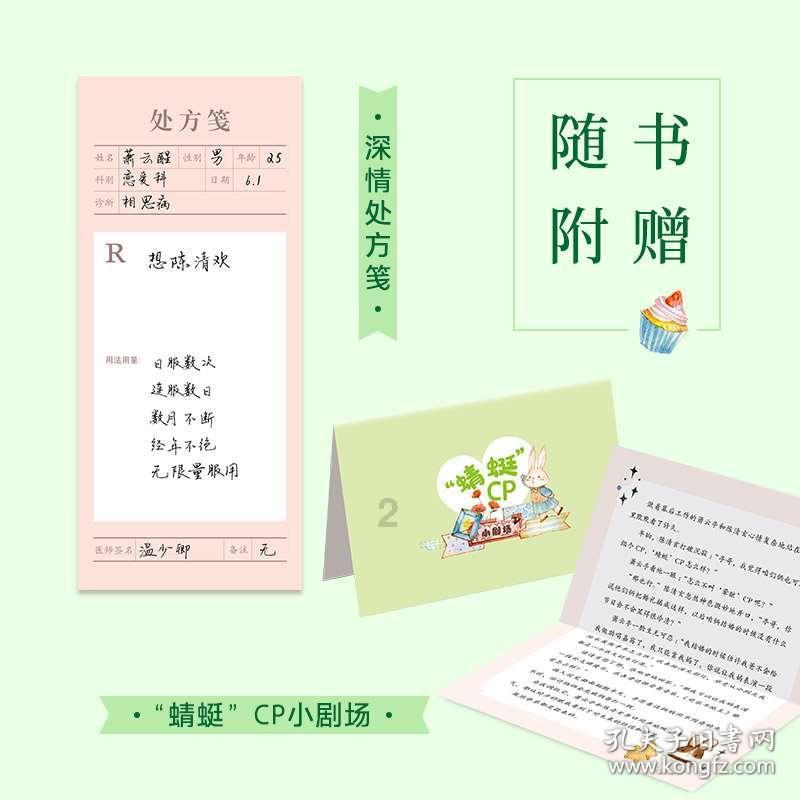幻想乡大冒险3